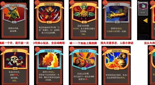 《杀戮尖塔2》战士卡牌强度排名 战士卡牌从夯到拉