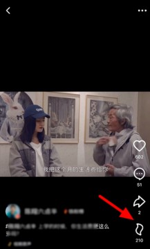 《抖音火山版》赠送火苗方法