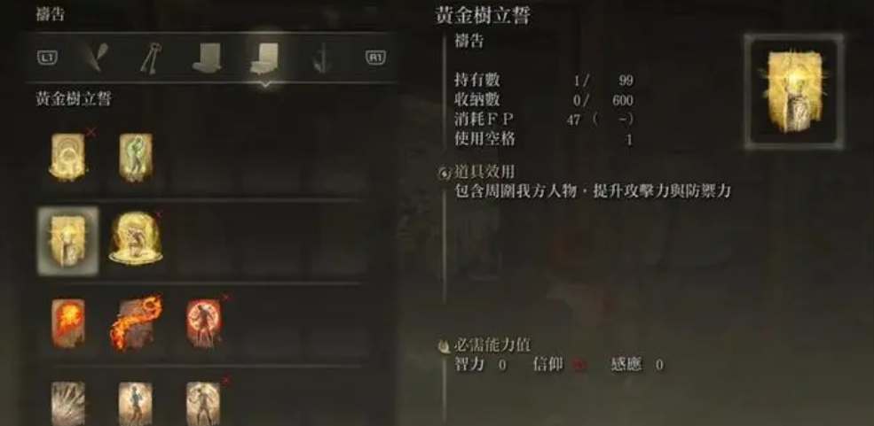 艾尔登法环战灰优质和普通有什么不同