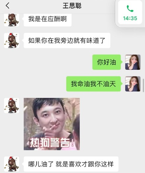 我命油我不油天什么梗