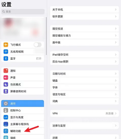 ipad控制球怎么调出来