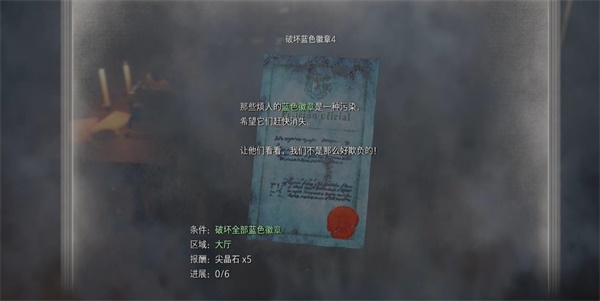 生化危机4重制版破坏蓝色徽章4怎么打