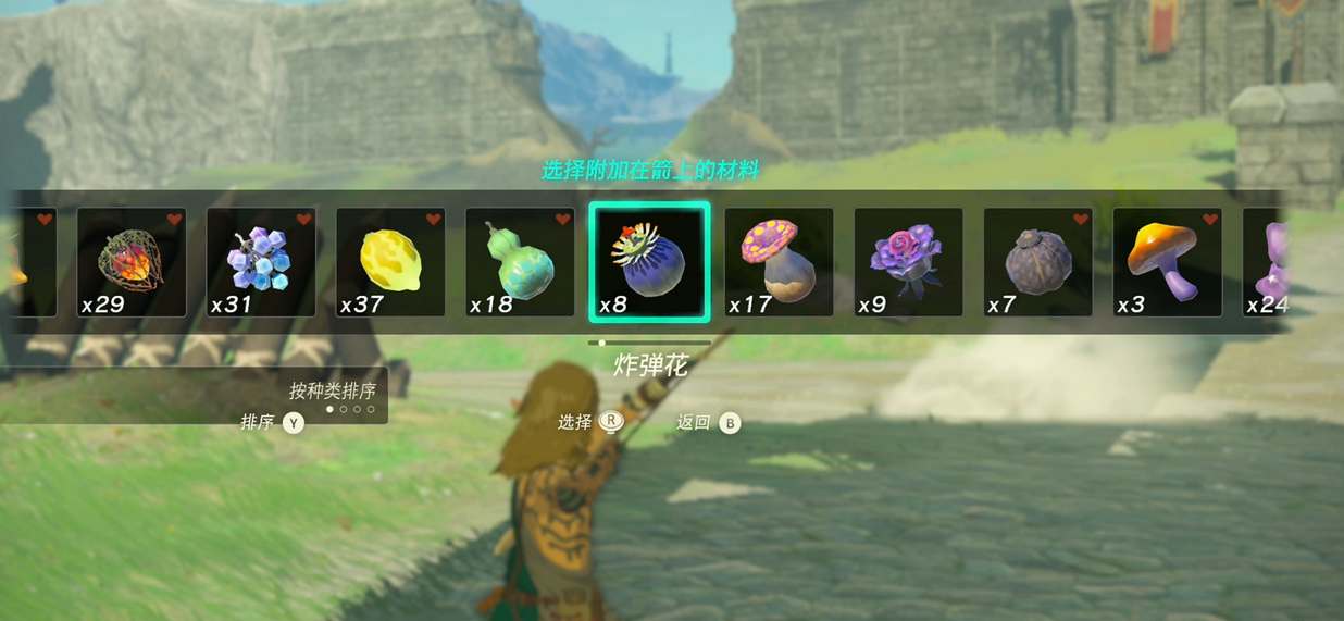 王国之泪余料建造排名