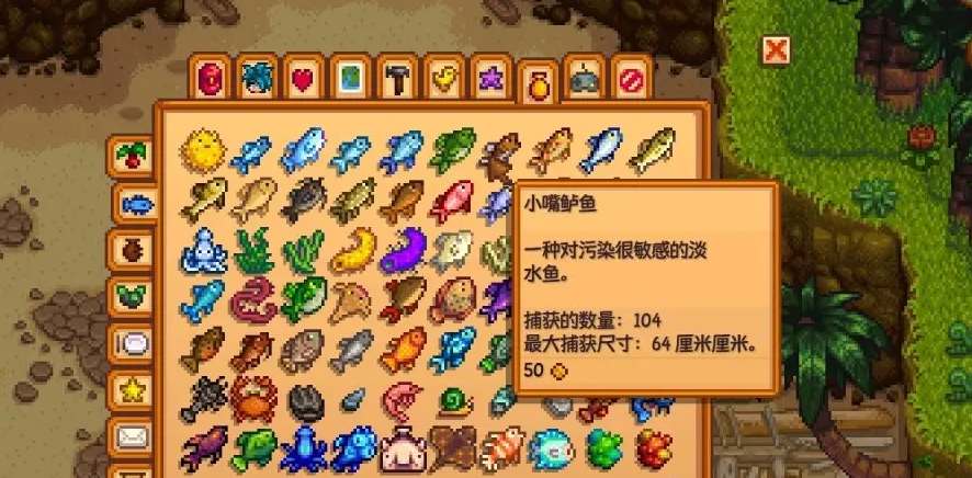 星露谷物语小嘴鲈鱼在哪里钓