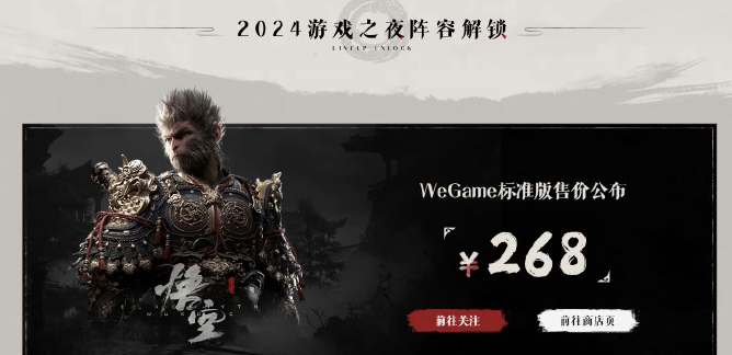 黑神话悟空wegame怎么退款