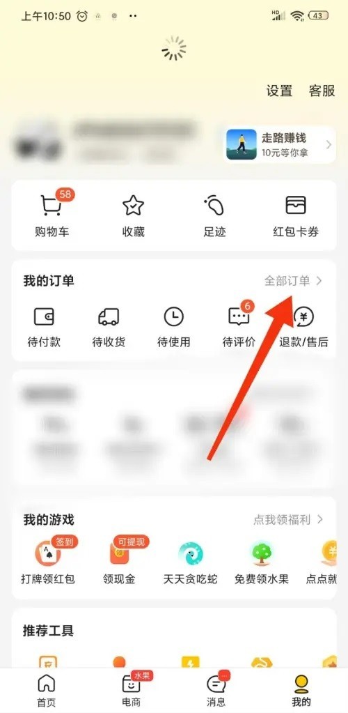 美团外卖怎么拉黑骑手