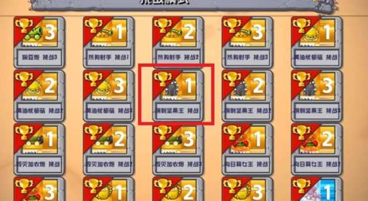 pvz杂交版金卡获取顺序