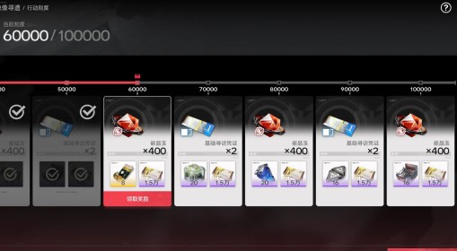 《明日方舟终末地》蚀像寻遗像差4宝箱收集