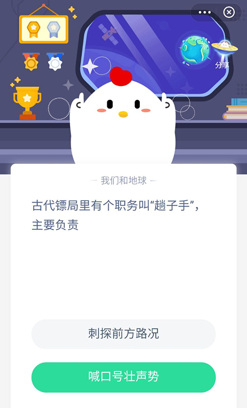 古代镖局里有个职务叫趟子手主要负责 支付宝蚂蚁庄园1月4日答案