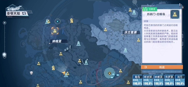 幻塔梅洛改造计划任务