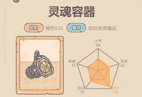 最强蜗牛灵魂容器介绍