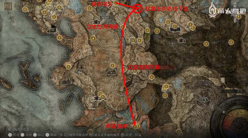 艾尔登法环黄金树之影青蓝海岸开启路线
