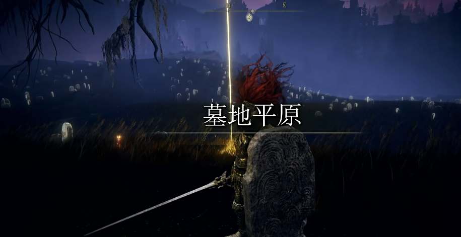 艾尔登法环dlc弗雷亚支线任务流程