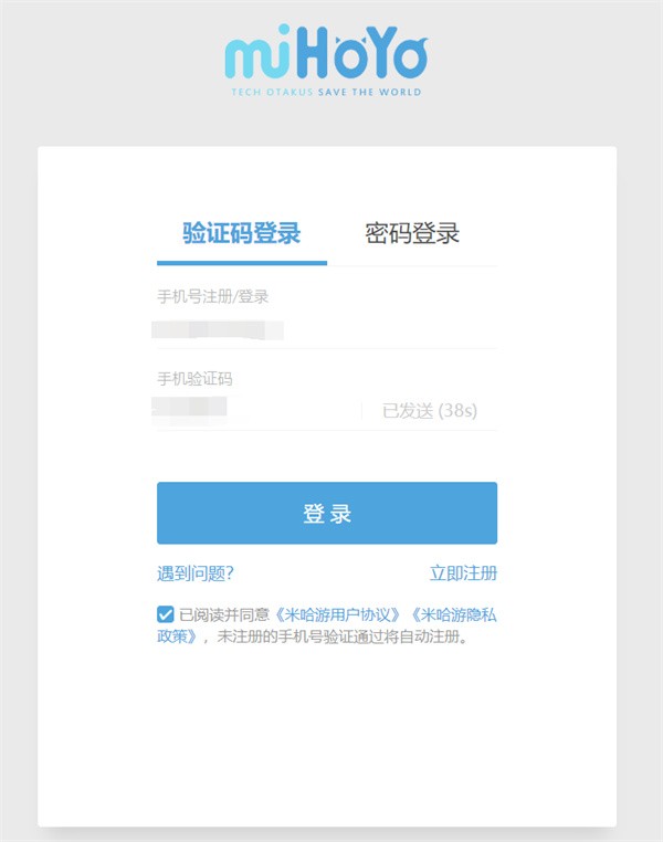 米哈游通行证怎么关闭登录验证-米哈游通行证关闭登录验证方法