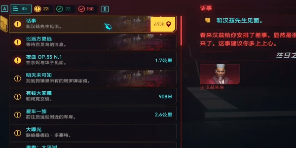 《赛博朋克2077》往日之影DLC死亡苹果获取攻略