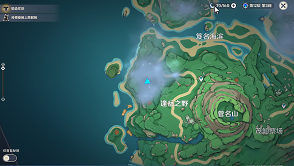 原神原神雾海纪行任务攻略大全