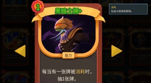 《杀戮尖塔2》小刀战构筑推荐