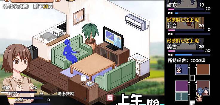 夏日狂想曲怎么突破20好感度上限