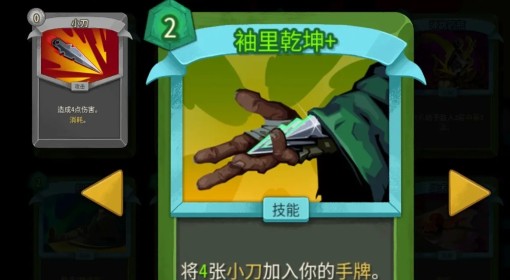 《杀戮尖塔2》各职业游玩心得