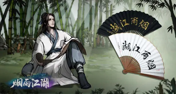 烟雨江湖江湖杂谈仲冬答案大全