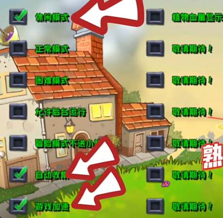 pvz杂交版速刷钻石攻略