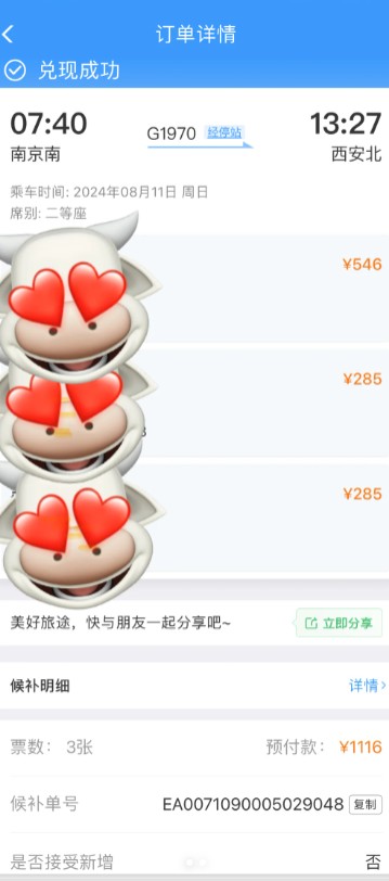 12306开售就没票了怎么办