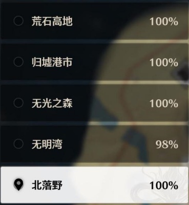 《鸣潮手游》满探索度星声数量介绍
