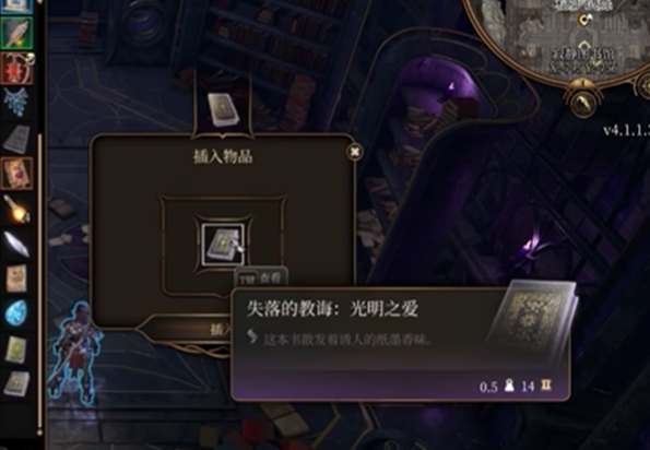 博德之门3暗夜谜语放什么东西能打开