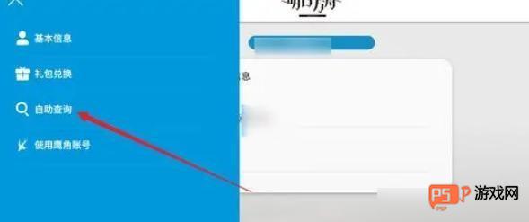 明日方舟抽卡记录怎么查看