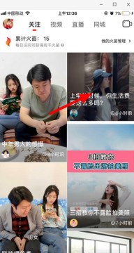 抖音火山版怎么赠送火苗