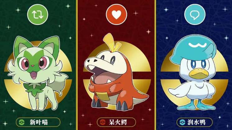 宝可梦朱紫御三家捕捉地点分享