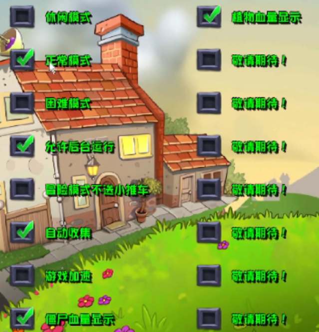 pvz杂交版怎么显示僵尸血量