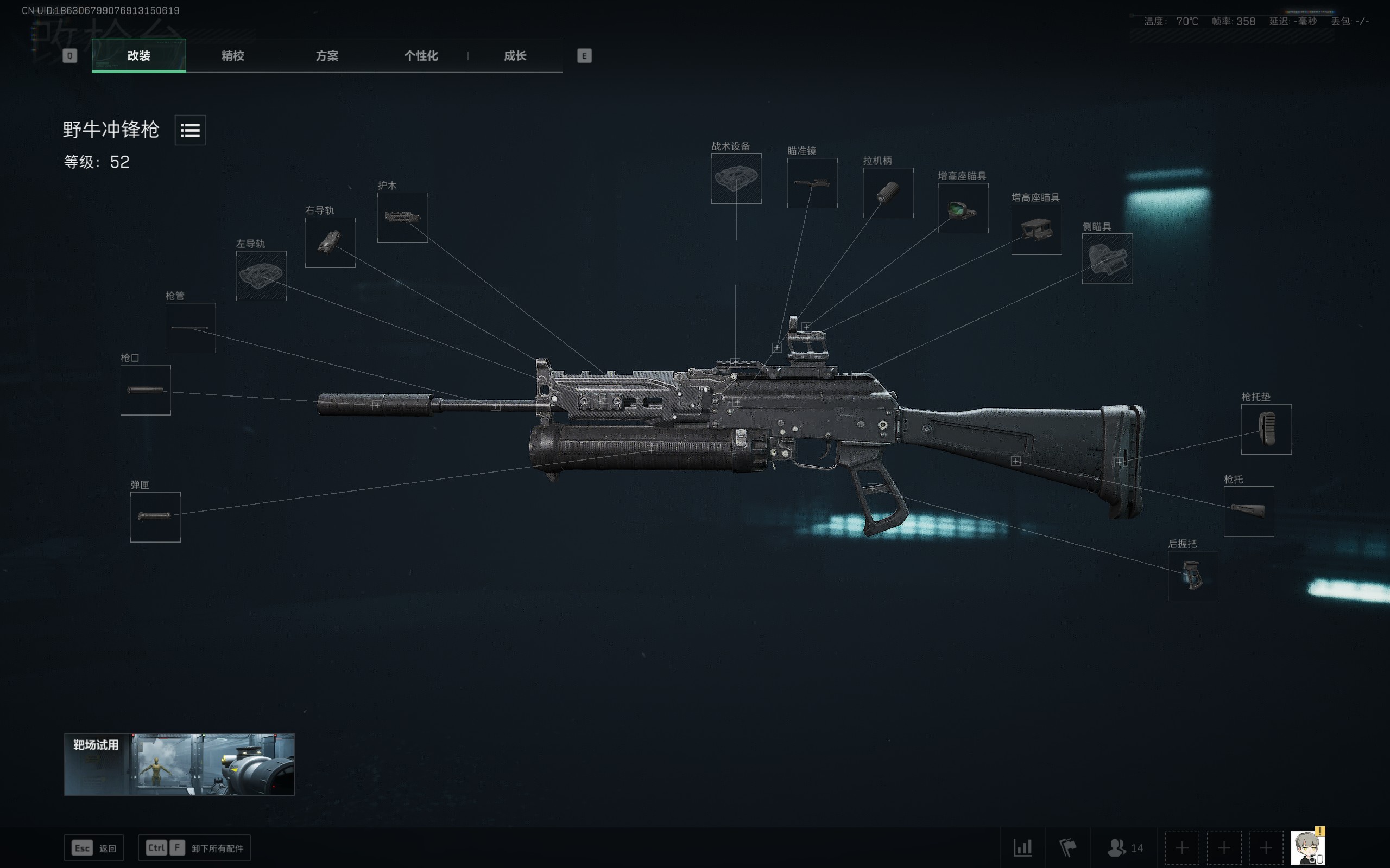 三角洲行动野牛冲锋枪近战改装推荐