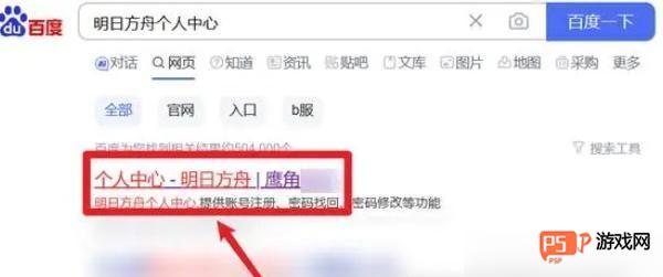 明日方舟抽卡记录怎么查看 明日方舟查看抽卡记录的方式