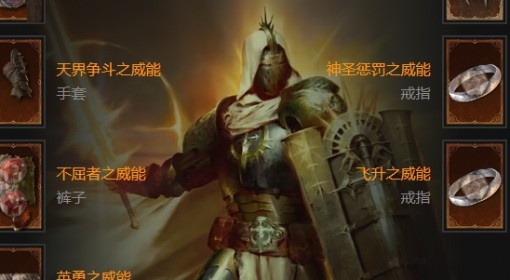 《暗黑破坏神4》S12圣骑士开荒Build攻略_自走飞翼开荒版