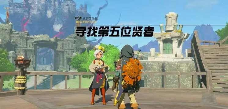 王国之泪魂之贤者任务触发条件