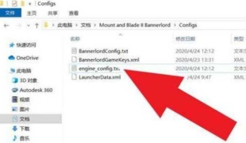 骑马与砍杀2作弊模式开启方法