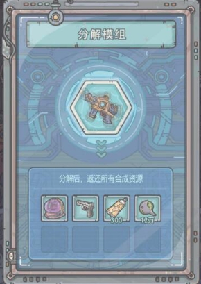 最强蜗牛装备分解攻略