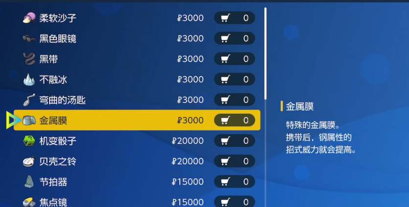 宝可梦朱紫巨钳螳螂进化条件