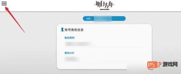 明日方舟抽卡记录怎么查看