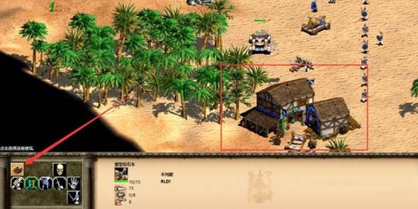 帝国时代2怎么拆除建筑物