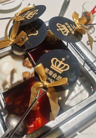 海底捞黑海会员权益说明