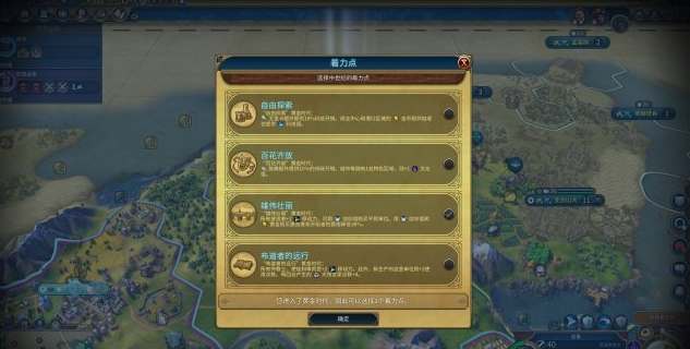 文明6黑暗时代着力点选择攻略