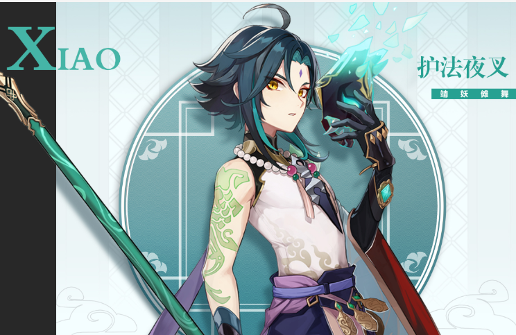 原神魈突破材料