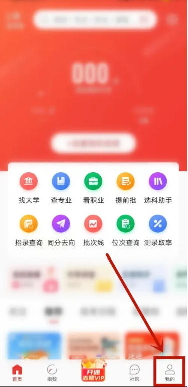 优志愿下载 优志愿下载