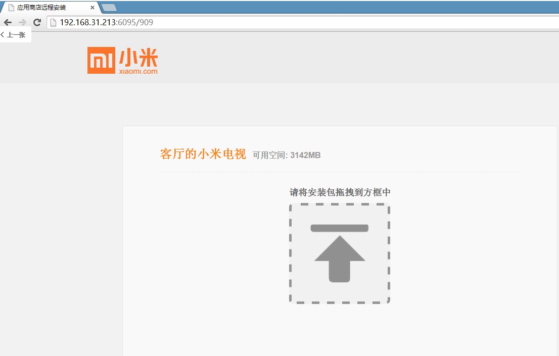 3DM手游频道安卓电视软件安装教程