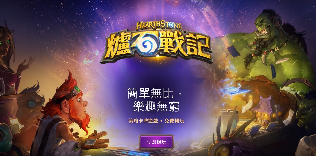 炉石传说国服回归礼在哪领取-国服回归礼领取地址一览