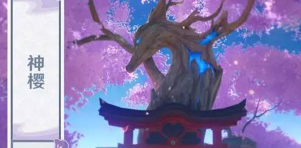 原神神樱树的雷神瞳获得方式