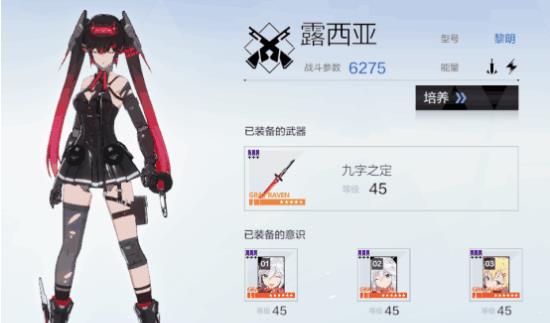 战双帕弥什角色养成攻略