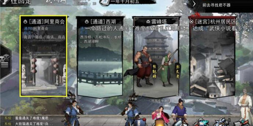 我的侠客奥义怎么用